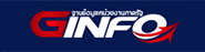 ฐานข้อมูลหน่วยงานภาครัฐ (GINFO?)